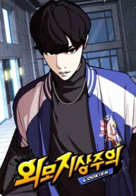 Lookism